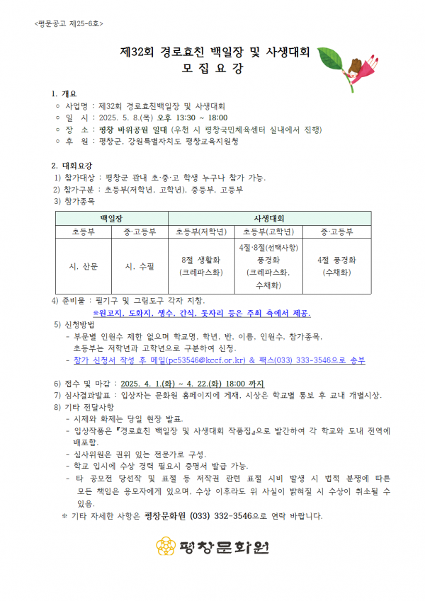 980558965f7873bcf7a70c553a381526_1742867